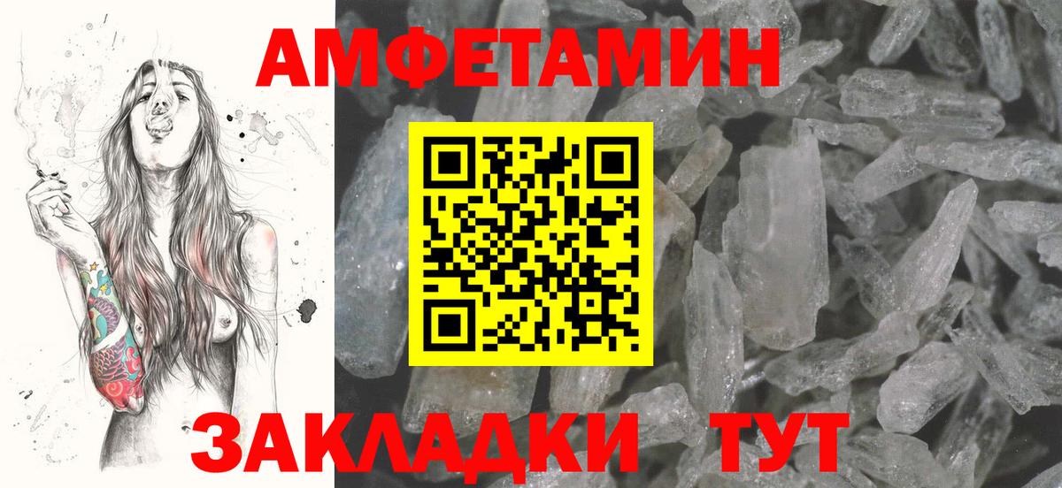 АМФЕТАМИН Premium Знаменск