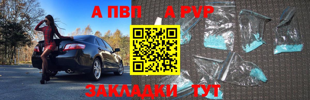 Альфа ПВП Соль Знаменск