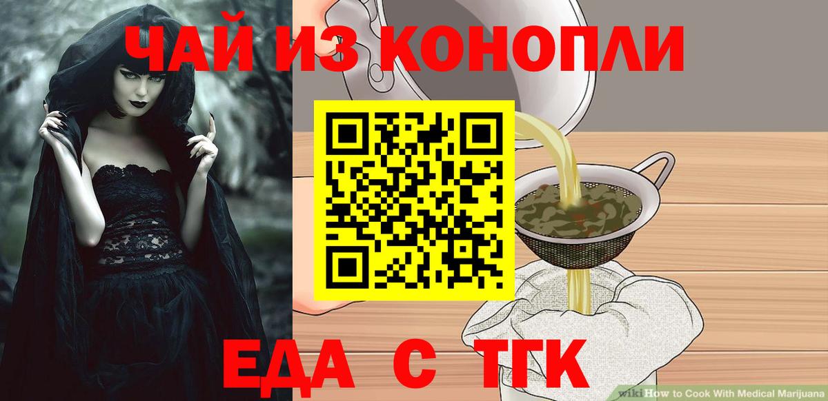 Cannafood марихуана  Вход с VPN  Знаменск 