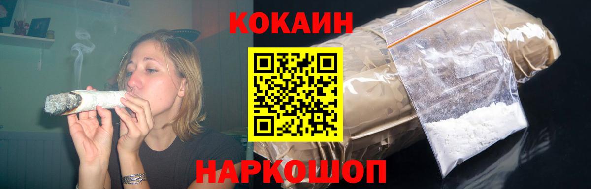 Cocaine VHQ  COCAIN  Знаменск  Cocaine Перу  Вход с VPN 