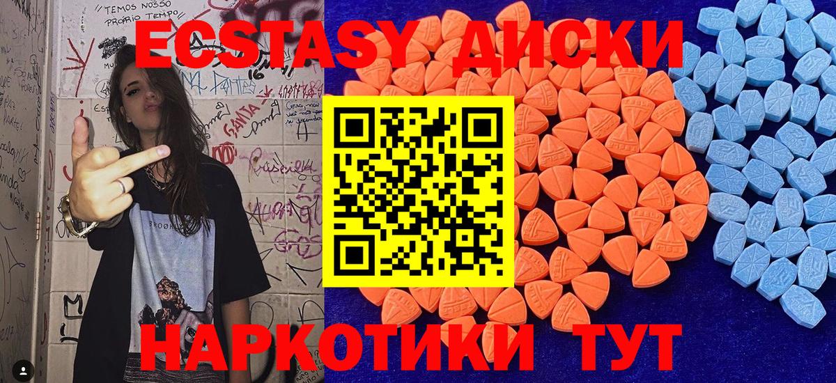 Ecstasy DUBAI Знаменск