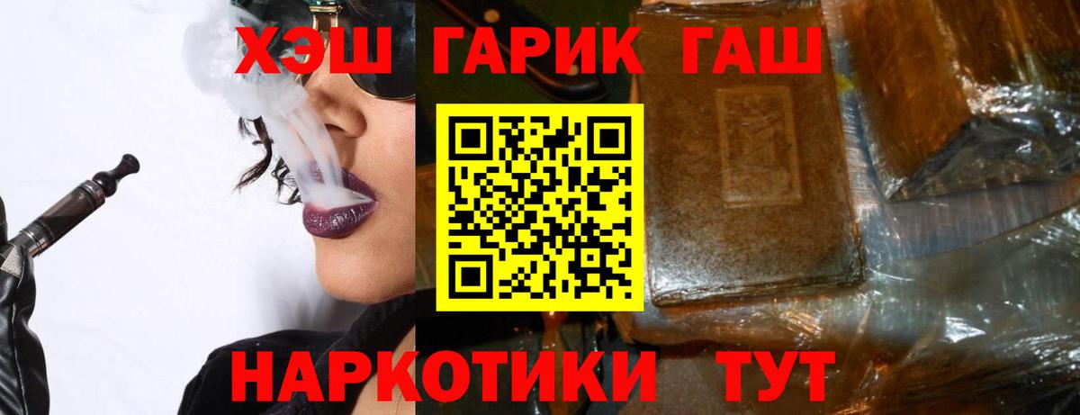 Гашиш hashish Знаменск
