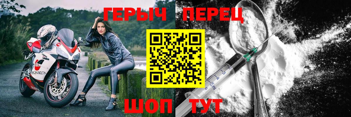 Знаменск  Героин Heroin  Вход с VPN 