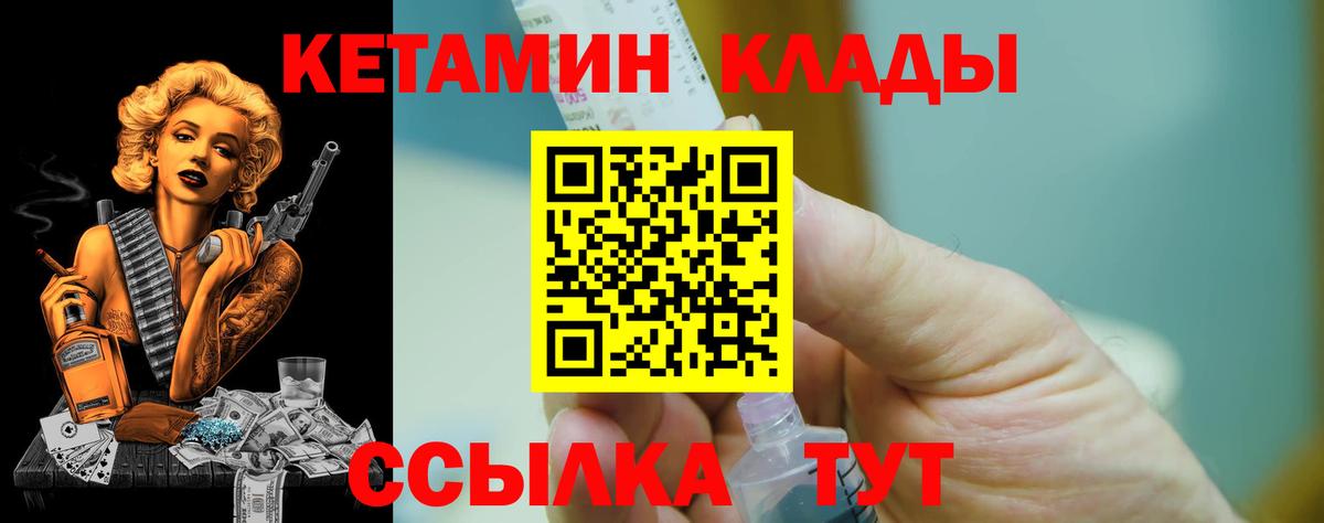 Кетамин VHQ  Вход с VPN  Знаменск 