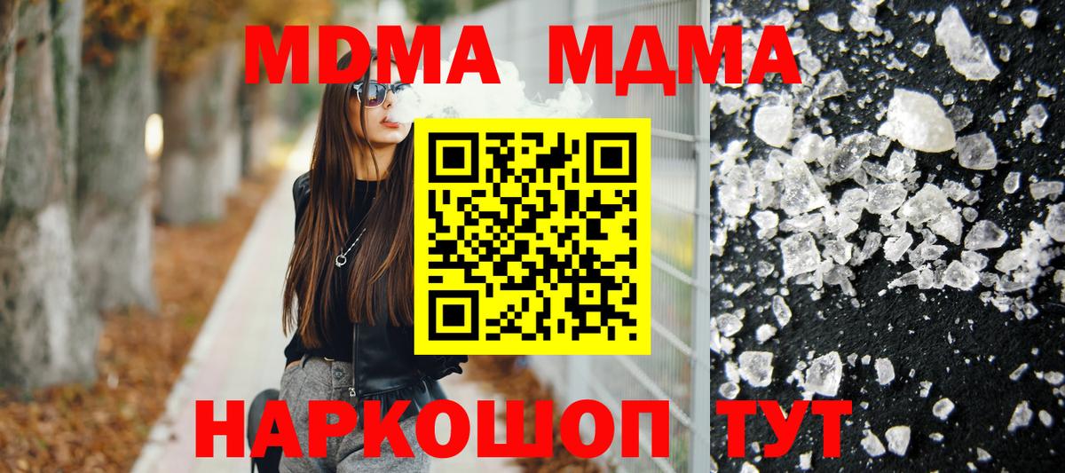 Знаменск  MDMA crystal  MDMA  Вход с VPN 