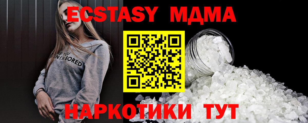 МДМА молли Знаменск