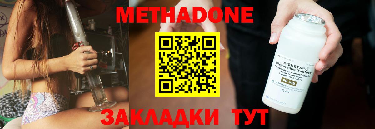 МЕТАДОН мёд  Вход с VPN  Знаменск  МЕТАДОН VHQ 