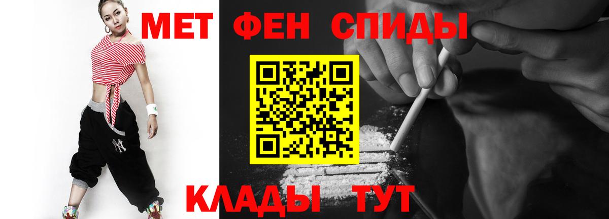 Метамфетамин пудра  Вход с VPN  Знаменск 