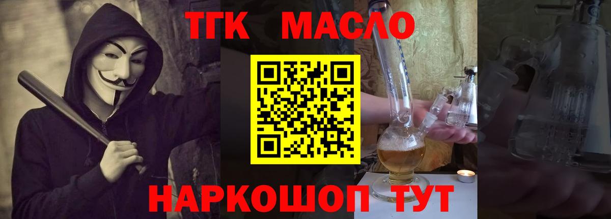 Дистиллят ТГК концентрат Знаменск